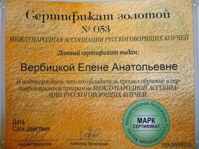 coach certificate